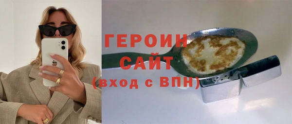 героин Бородино