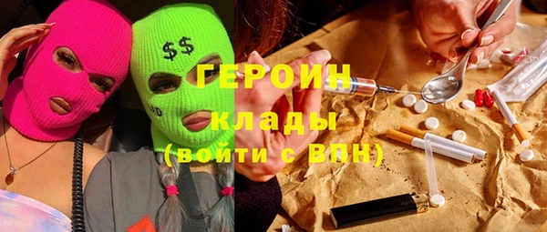 героин Бородино