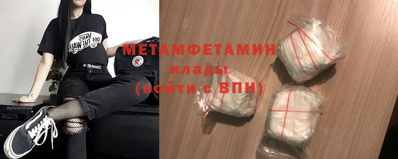 сколько стоит  Медынь  МЕТАМФЕТАМИН Methamphetamine 